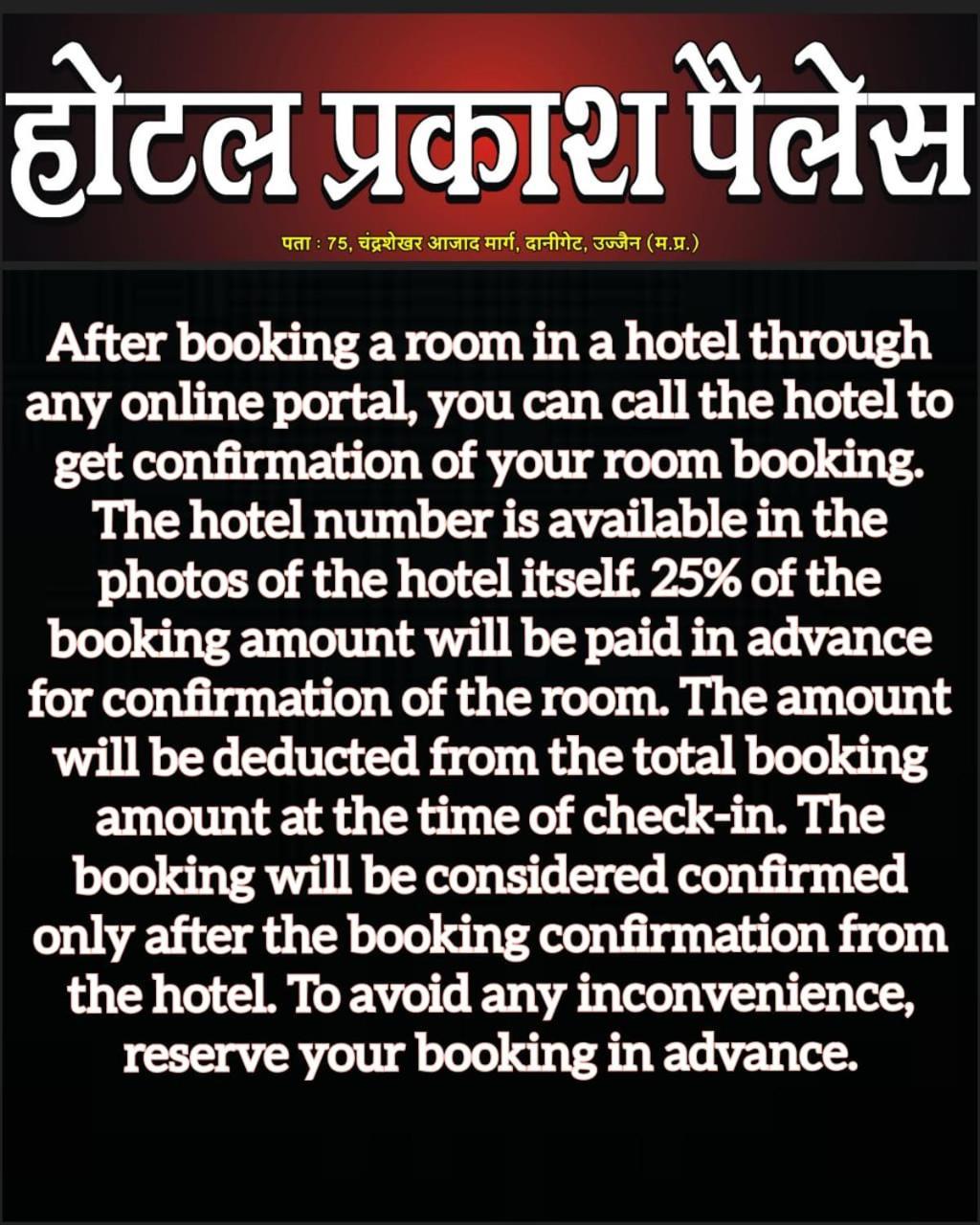 Hotel Prakash Palace Ujjain Exteriör bild